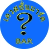 Question Mark Bar logo