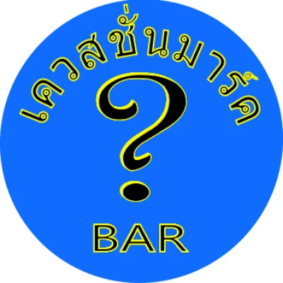 Question Mark Bar logo