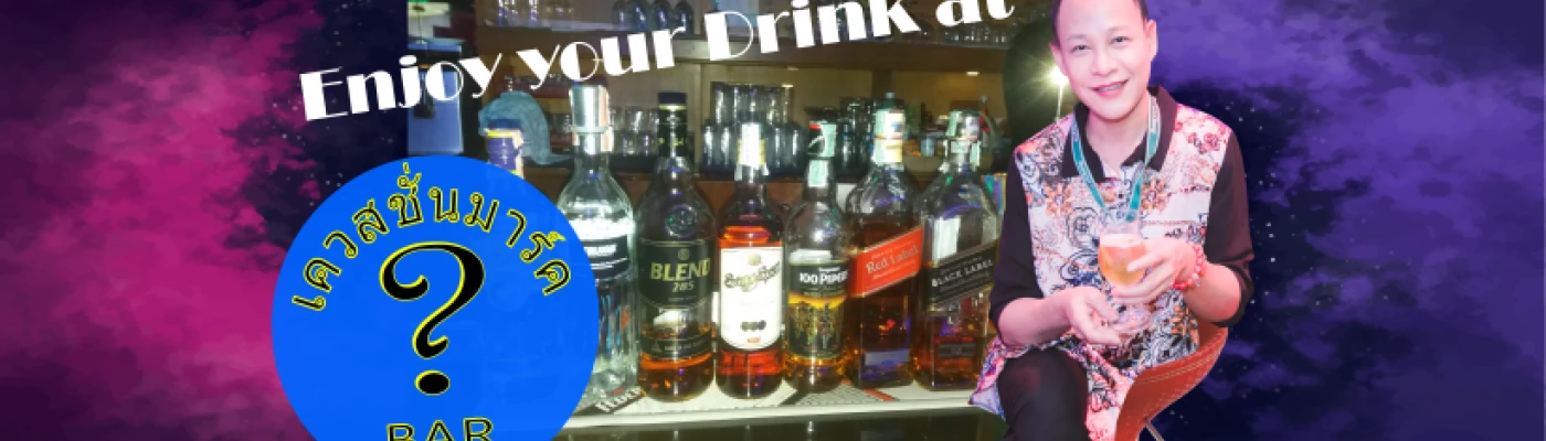 Question Mark Bar — Bars & Clubs in Pattaya