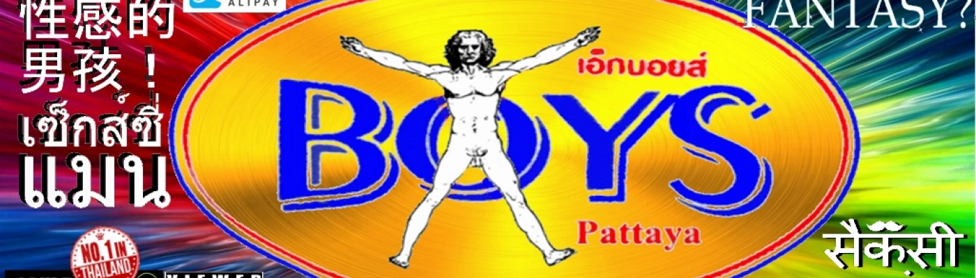 X-Boys Pattaya เอ็กบอยส์ พัทยา — Bars & Clubs in Pattaya