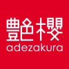 艶櫻 - adezakura logo