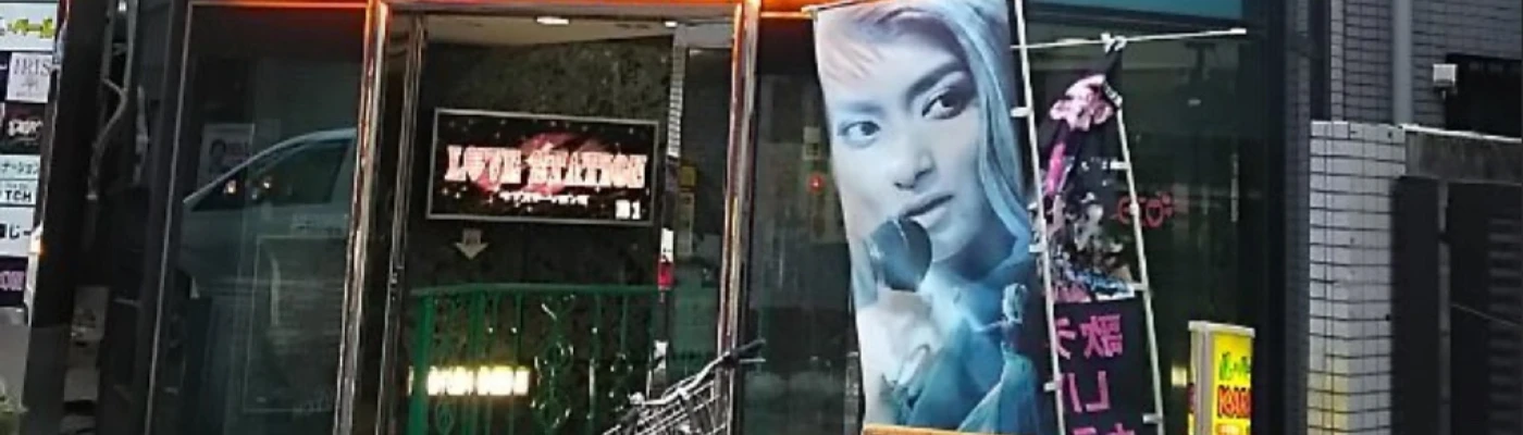 Gay mix Bar Go! — Bars & Clubs in Tokyo