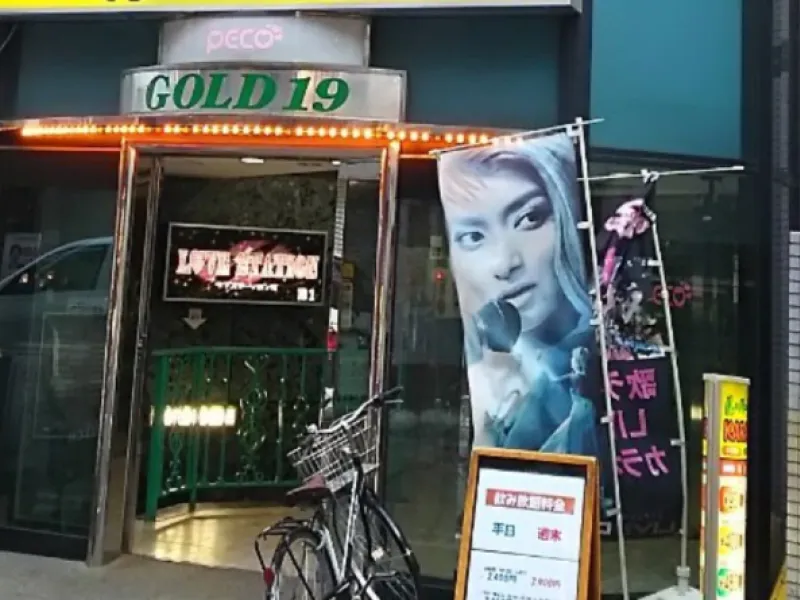 Gay mix Bar Go! — Bars & Clubs in Tokyo