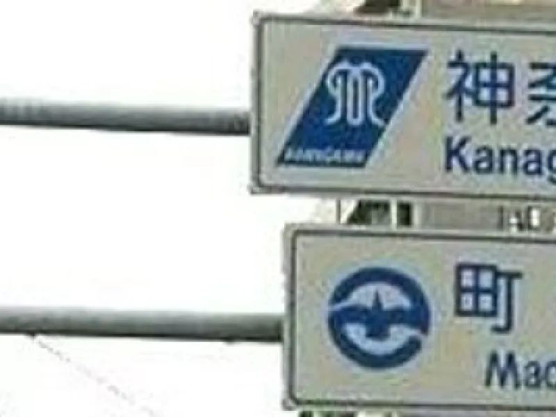まどぎわ — Bars & Clubs in Tokyo