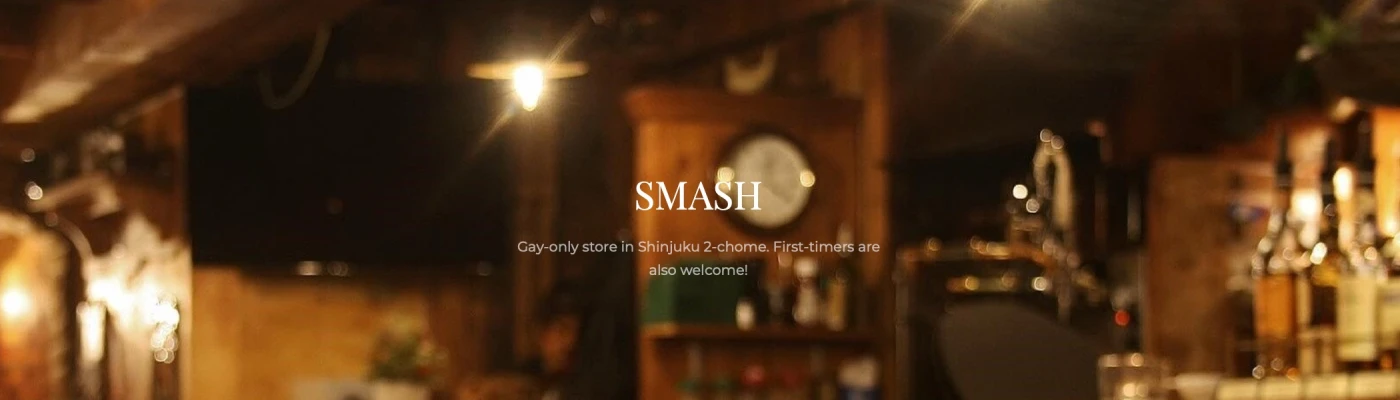 スマッシュ — Bars & Clubs in Tokyo