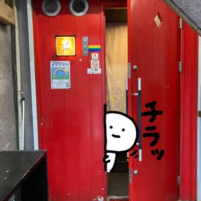 Ueno zaza 上野ザザ 우에노자자 Gay Bar logo