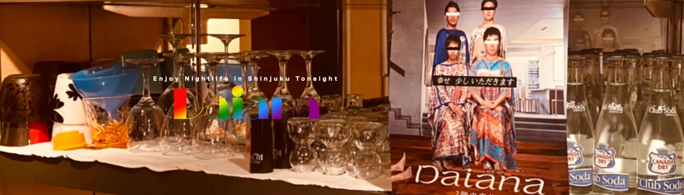Daiana — Bars & Clubs in Tokyo