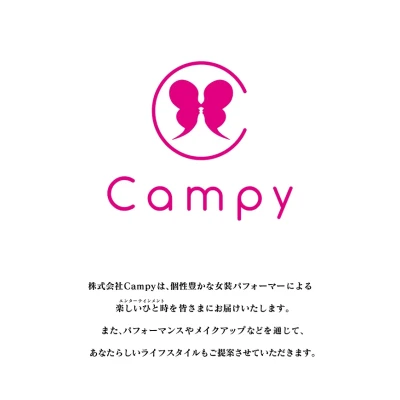 Campy! Bar logo