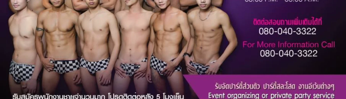 New Screw Boys นิว สกรู บอยส์ — Bars & Clubs in Bangkok