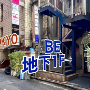 BE Gay Mix Bar