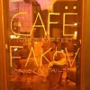 Cafe Fakov logo