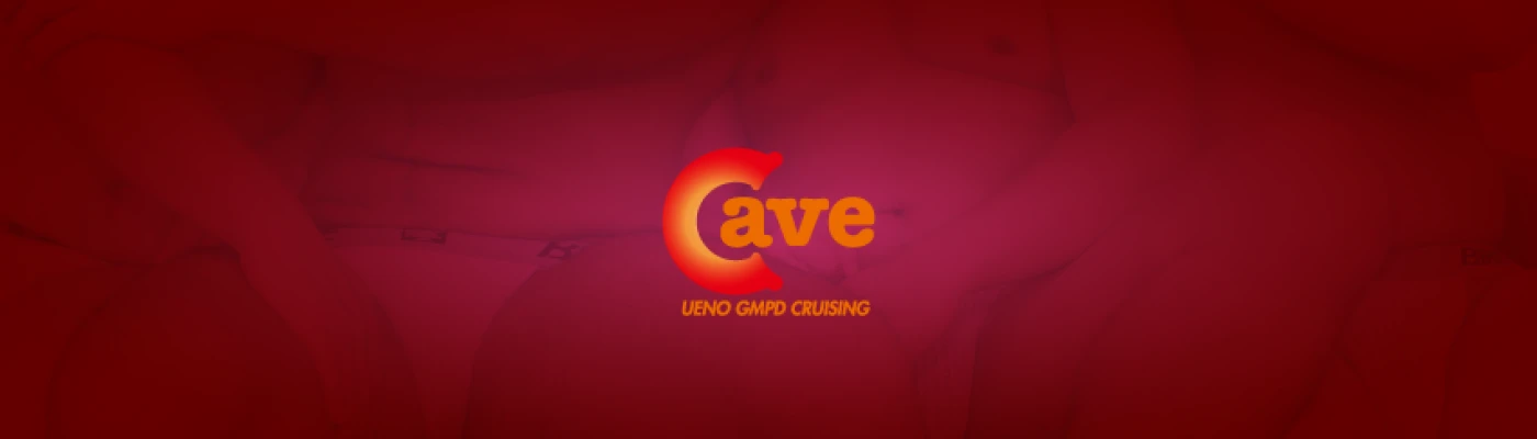 上野 cave — Cruise Bars in Tokyo