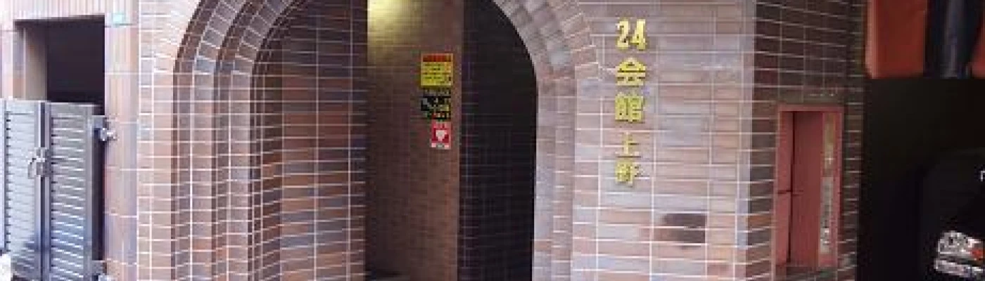 24 Kaikan Ueno — Saunas in Tokyo