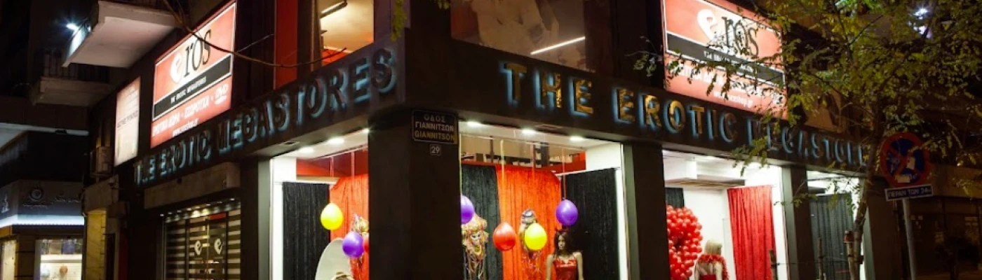 Sexshop Eros Megastores - Giannitson — Shopping in Thessaloniki