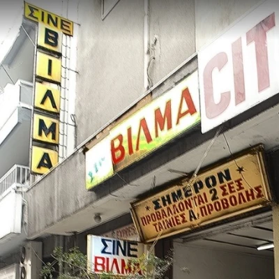 Cine Vilma logo