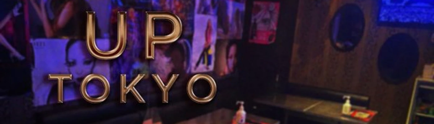 Up Bar — Bars & Clubs in Tokyo