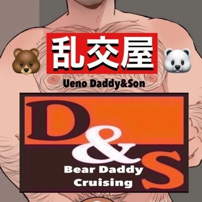 Daddy & Son logo