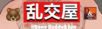 Cover image for Daddy & Son