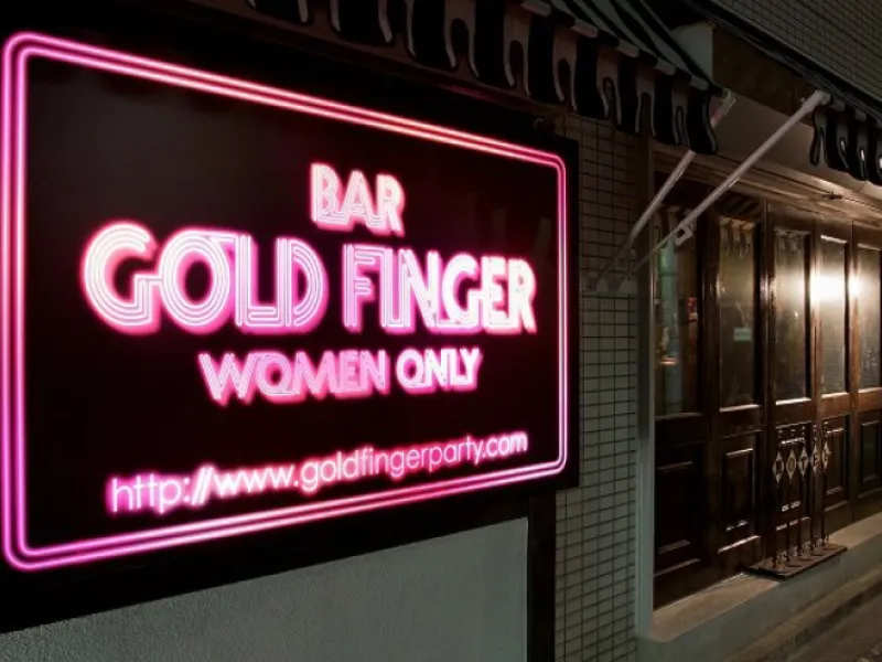 Bar Gold Finger — Bars & Clubs in Tokyo