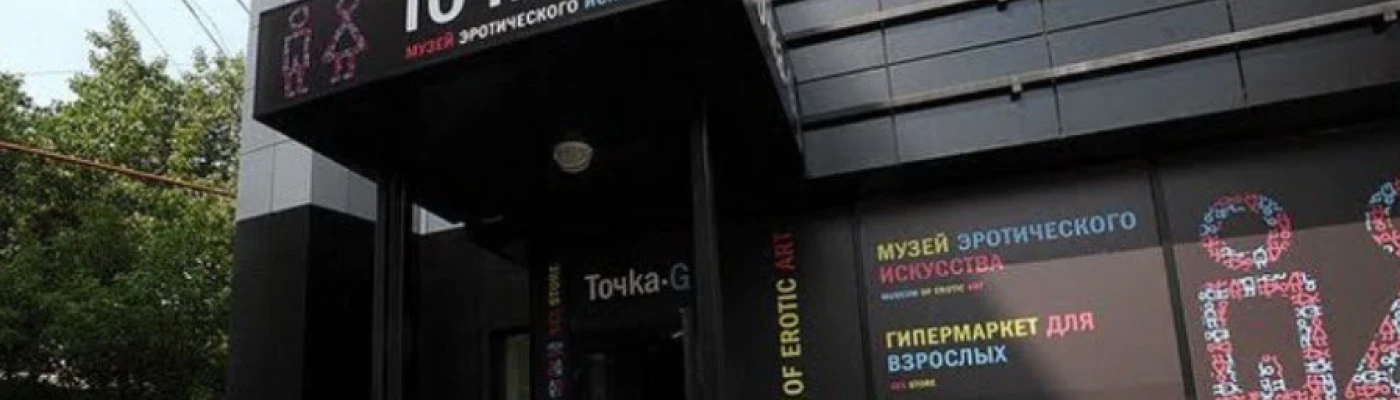 Sex Shop Salvaje Bogota — Shopping in Bogota