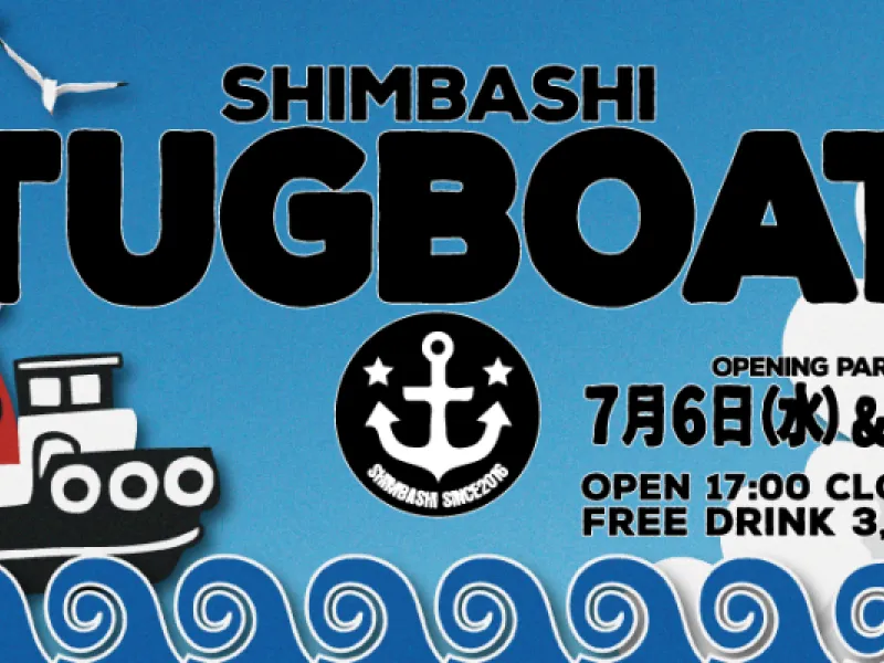 Tugboat — Bars & Clubs in Tokyo