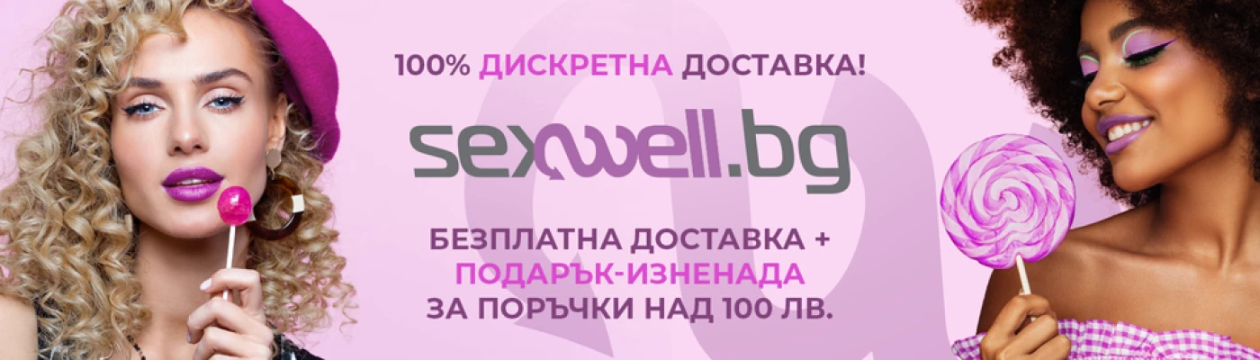 Sexwell Sex shop Шипченски проход — Shopping in Sofia