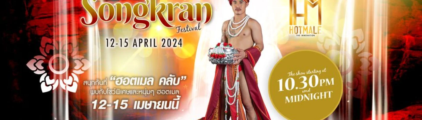 Hotmale Club and Bar Beer — Bars & Clubs in Bangkok