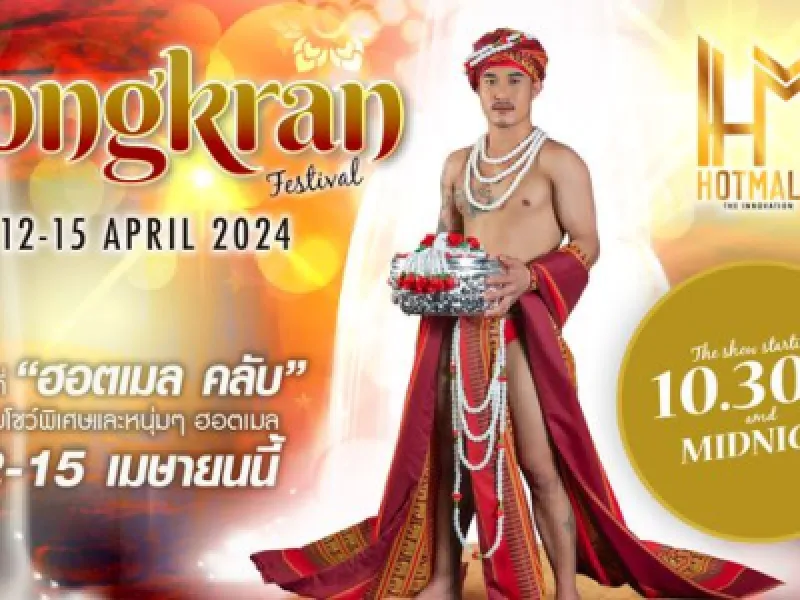 Hotmale Club and Bar Beer — Bars & Clubs in Bangkok