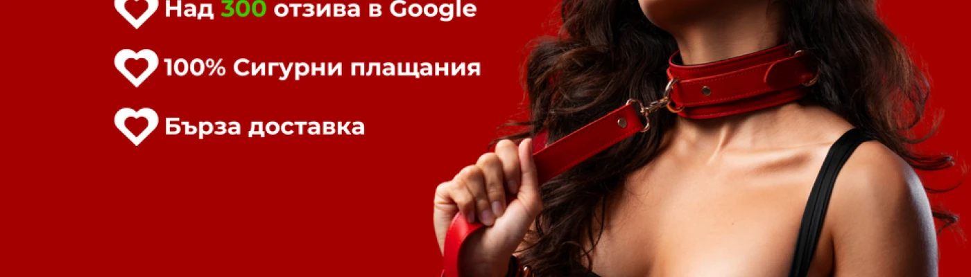 Sex Shop Cleopatra в София, Студентски град — Shopping in Sofia