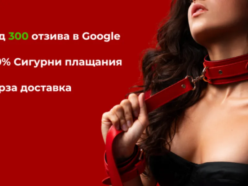 Sex Shop Cleopatra в София, Студентски град — Shopping in Sofia