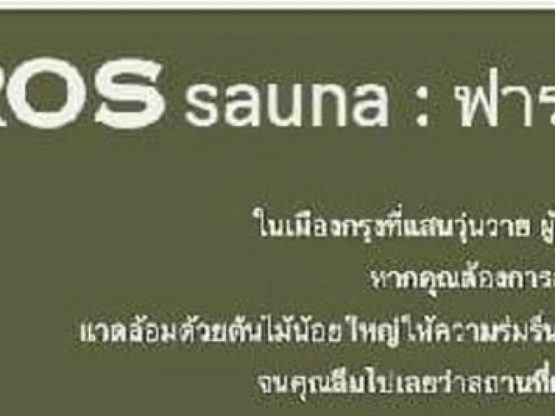 Farose Sauna Ramkhamhaeng — Saunas in Bangkok