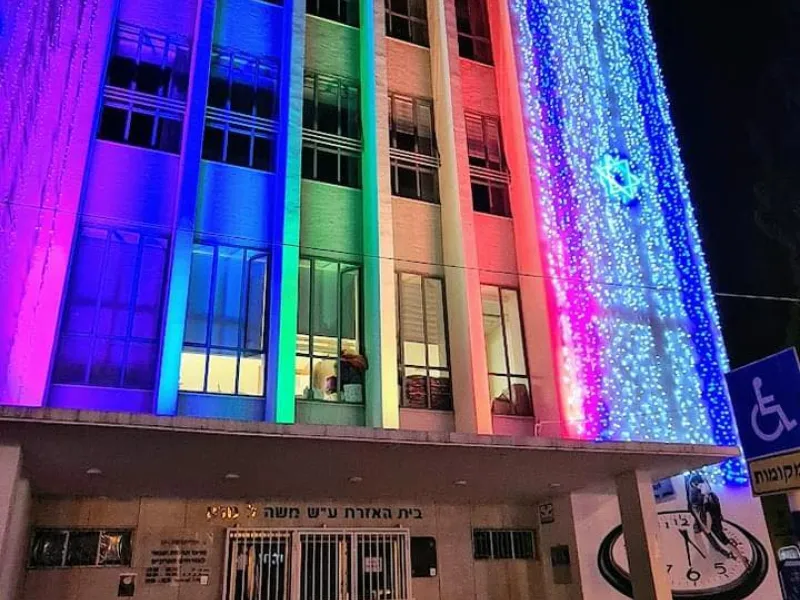המרכז הגאה רמת גן Ramat Gan LGBT center — Organizations in Tel Aviv